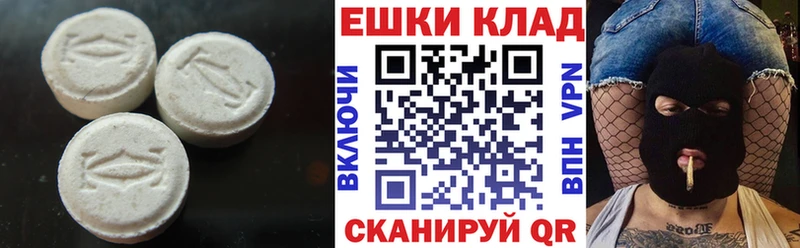 Ecstasy таблы Артём