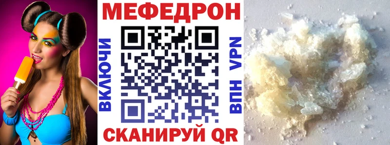 Мефедрон кристаллы  Артём 
